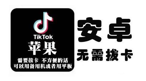 tiktok海外版短视频操作教程(苹果/安卓)，帮助国内也能刷海外版抖音-知一项目网