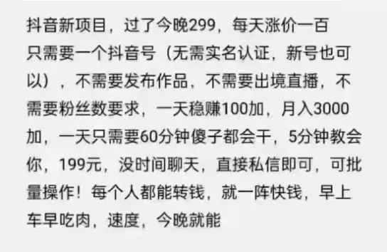 摸鱼思维·抖音新项目，一天稳赚100 ，亲测有效【付费文章】-知一项目网