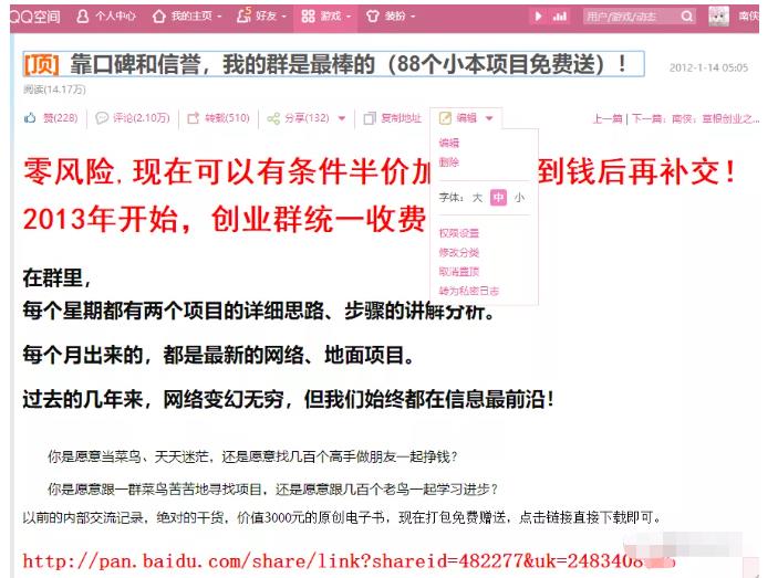 详细拆解我是如何一篇日记0投入净赚百万，小白们直接搬运后也都净赚10万-知一项目网