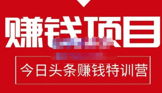 今日头条项目玩法，头条中视频项目，单号收益在50—500可批量-知一项目网