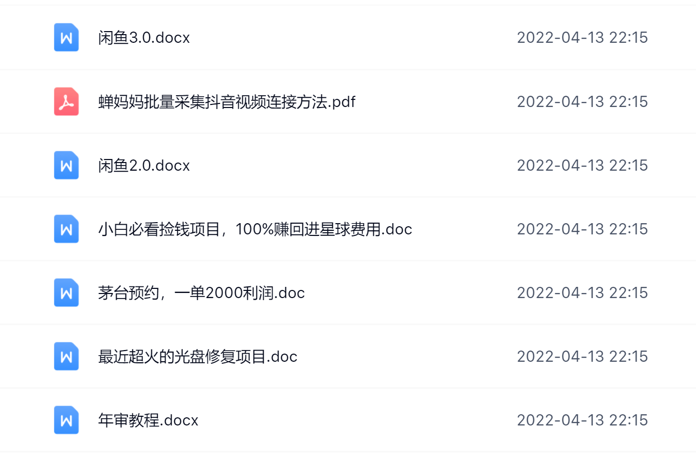 阿拉丁副业财富圈，你将收货一堆正规靠谱的赚钱项目 价值580元-知一项目网