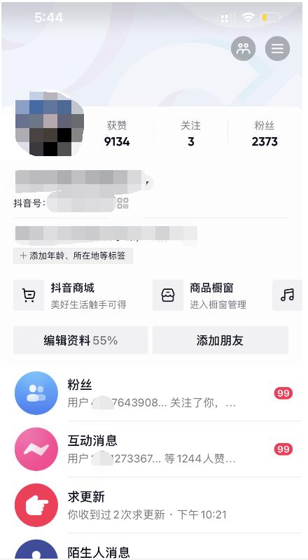 酷酷说钱：起了个抖音号，第4天爆了！​操作简单，人可‍人‬‬复制，可批化‍量‬‬-知一项目网