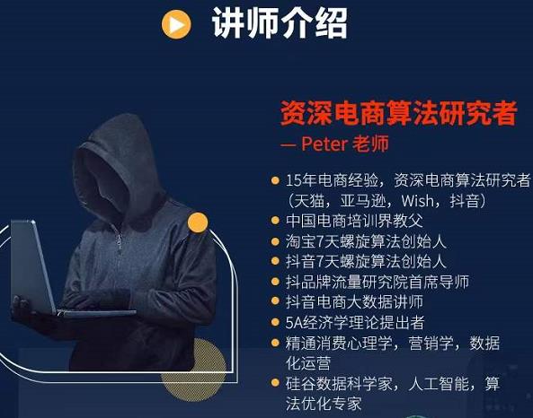 Peter短视频专栏：如何寻找视频素材.如何制作爆款视频.如何发布爆款视频-知一项目网