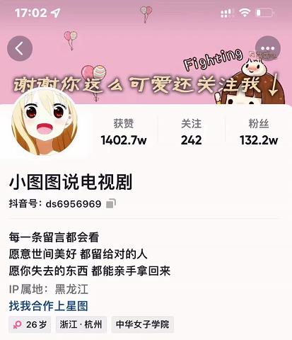 小图图说电视剧4个月100W粉丝：影视动漫解说类文案从0到1创作流程教学-知一项目网