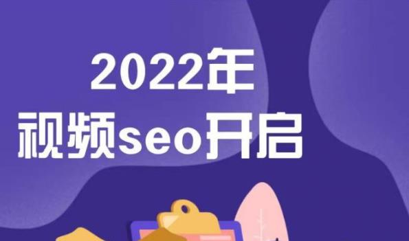 墨子学院2022年抖音seo关键词排名优化技术，三天学活抖音seo-知一项目网