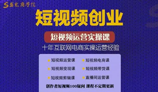 帽哥:短视频创业带货实操课，好物分享零基础快速起号-知一项目网