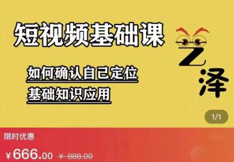 艺泽影视·影视解说，系统学习解说，学习文案，剪辑，全平台运营-知一项目网