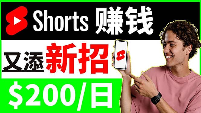 youtube短视频收益 CPA营销教程：每天轻松赚钱200美元！-知一项目网