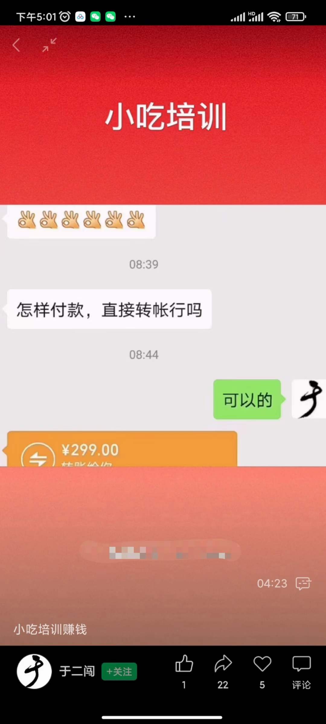 图片[1]-小吃配方淘金项目：0成本、高利润、大市场，一天赚600到6000【含配方】-知一项目网