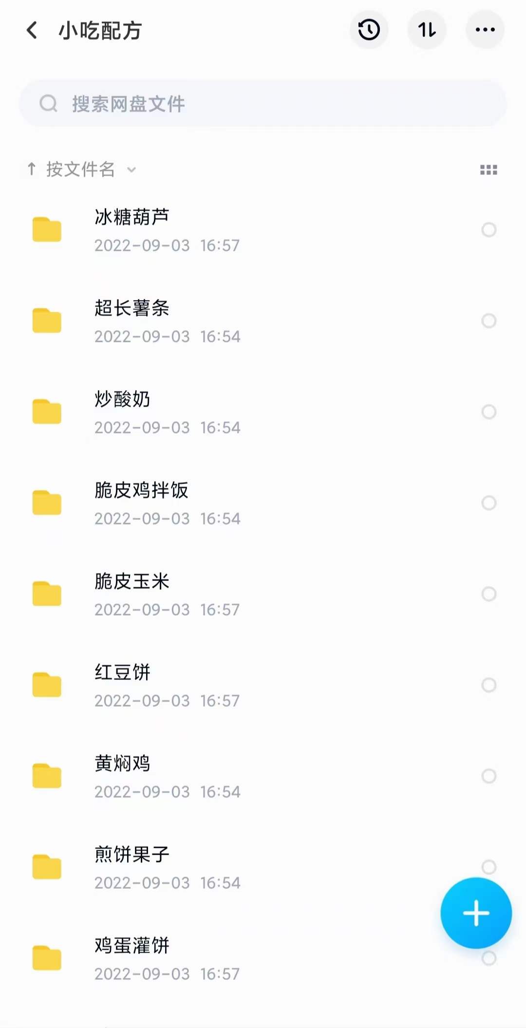 图片[7]-小吃配方淘金项目：0成本、高利润、大市场，一天赚600到6000【含配方】-知一项目网