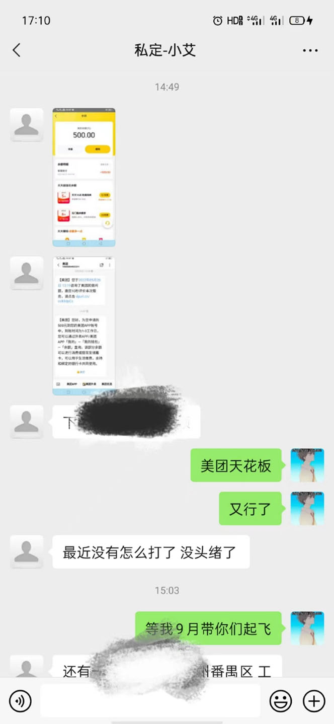 图片[1]-2022年9月份最新美团正规暴利玩法，一天可入1000  【附方法话术】-知一项目网