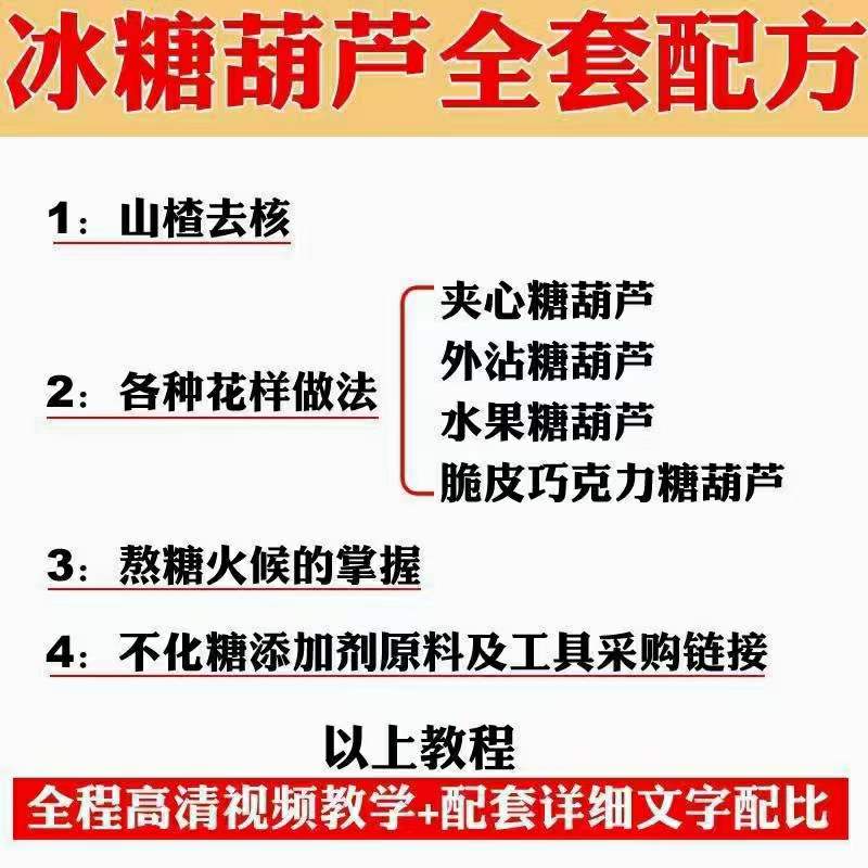 图片[4]-小吃配方淘金项目：0成本、高利润、大市场，一天赚600到6000【含配方】-知一项目网