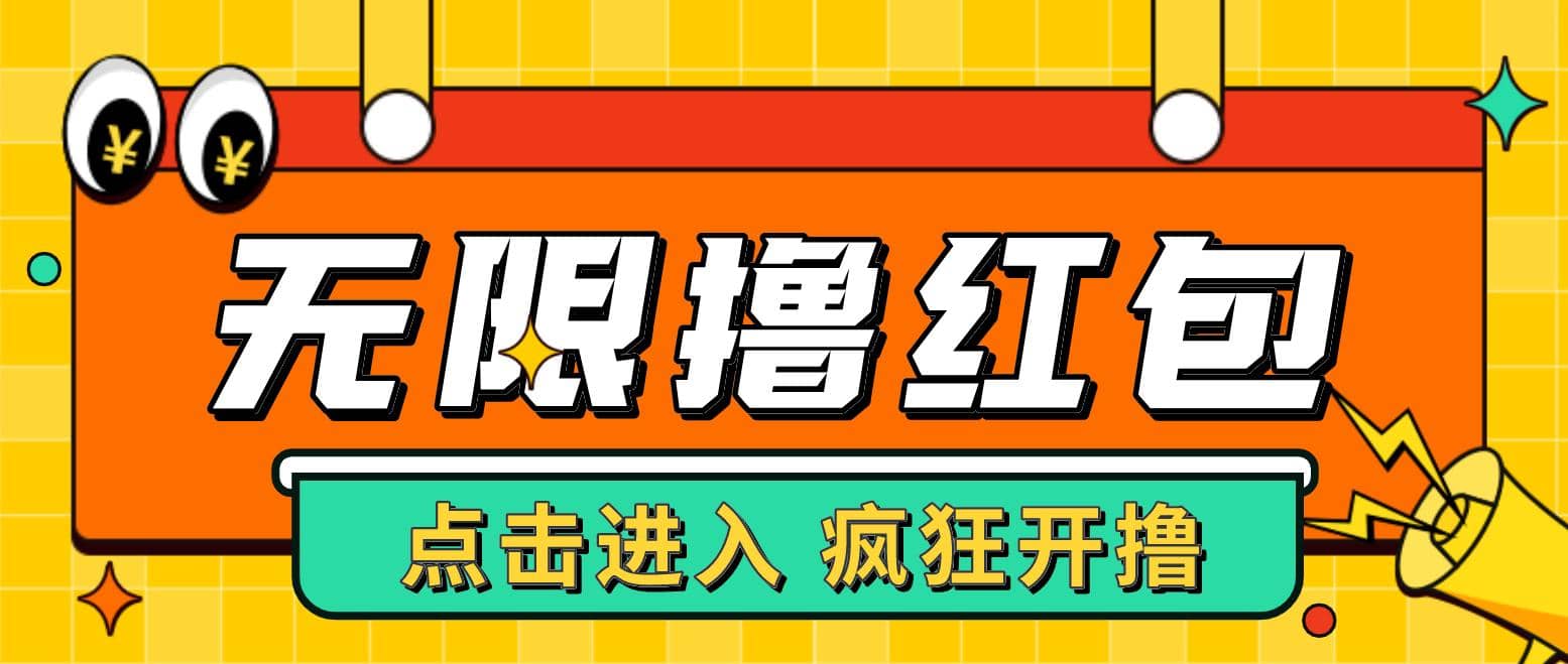 最新某养鱼平台接码无限撸红包项目 提现秒到轻松日赚几百 【详细玩法教程】-知一项目网