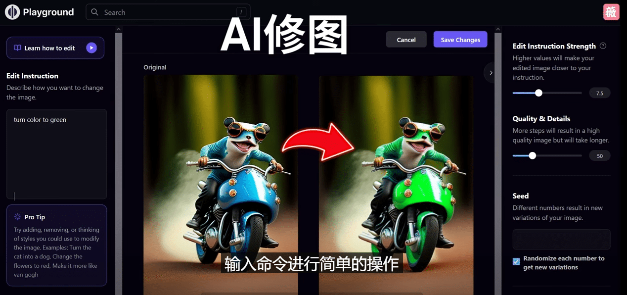 免费人工智能工具Playground AI，输入命令，实现一键修图 – 无需基础-知一项目网