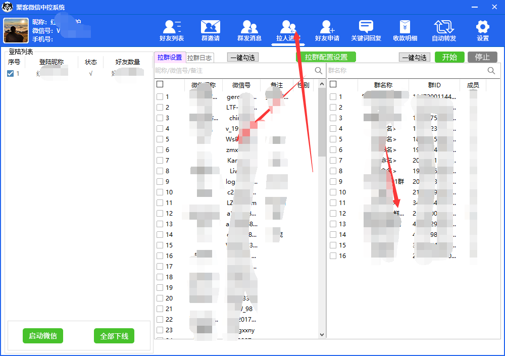 图片[6]-外面收费688微信中控爆粉超级爆粉群发转发跟圈收款一机多用【脚本 教程】-知一项目网