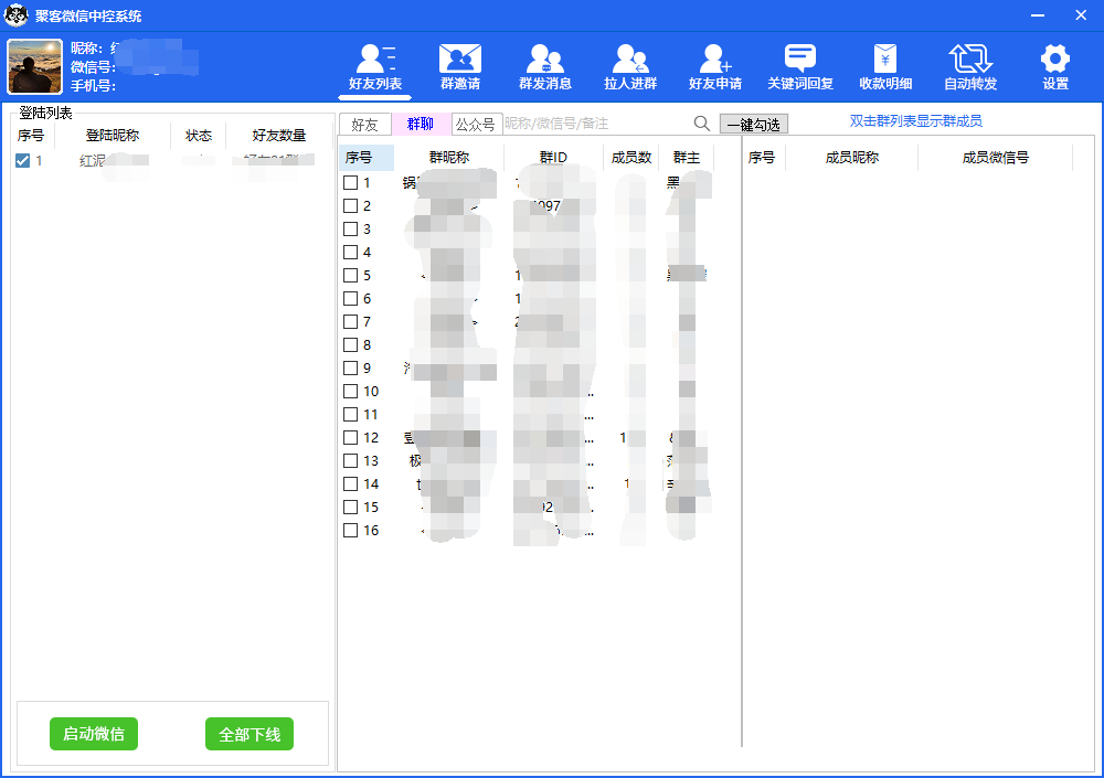 图片[2]-外面收费688微信中控爆粉超级爆粉群发转发跟圈收款一机多用【脚本 教程】-知一项目网