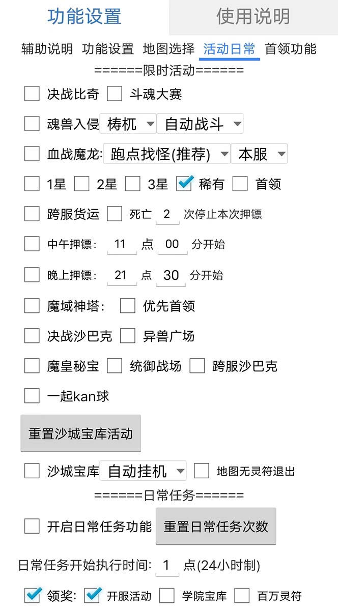 图片[2]-最新自由之刃游戏全自动打金项目，单号每月低保上千 【自动脚本 包回收】-知一项目网