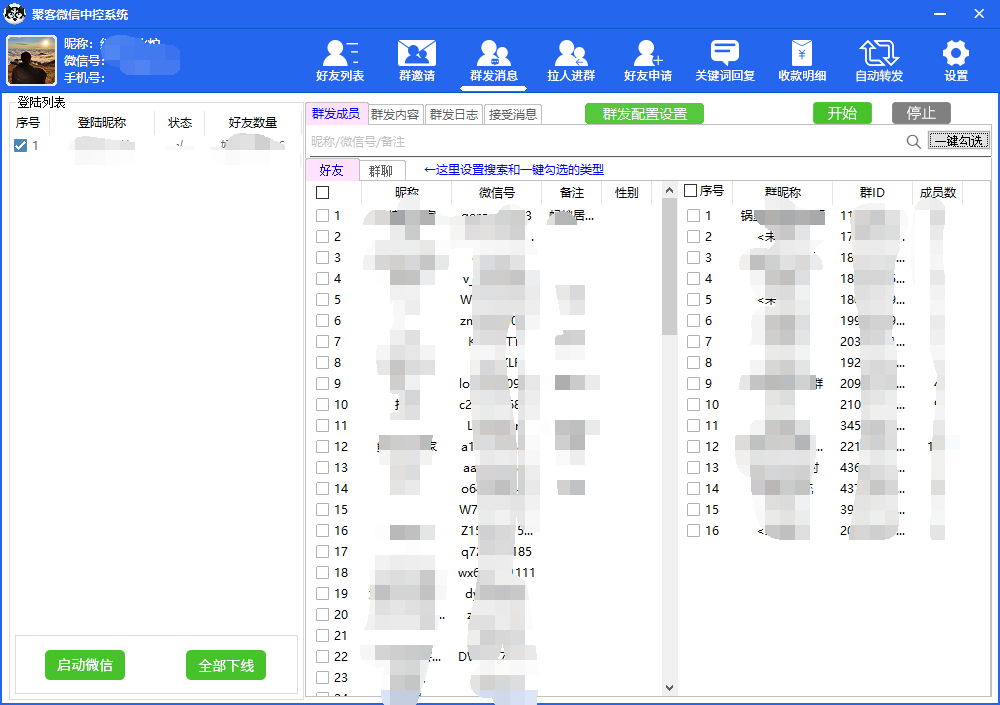 图片[4]-外面收费688微信中控爆粉超级爆粉群发转发跟圈收款一机多用【脚本 教程】-知一项目网