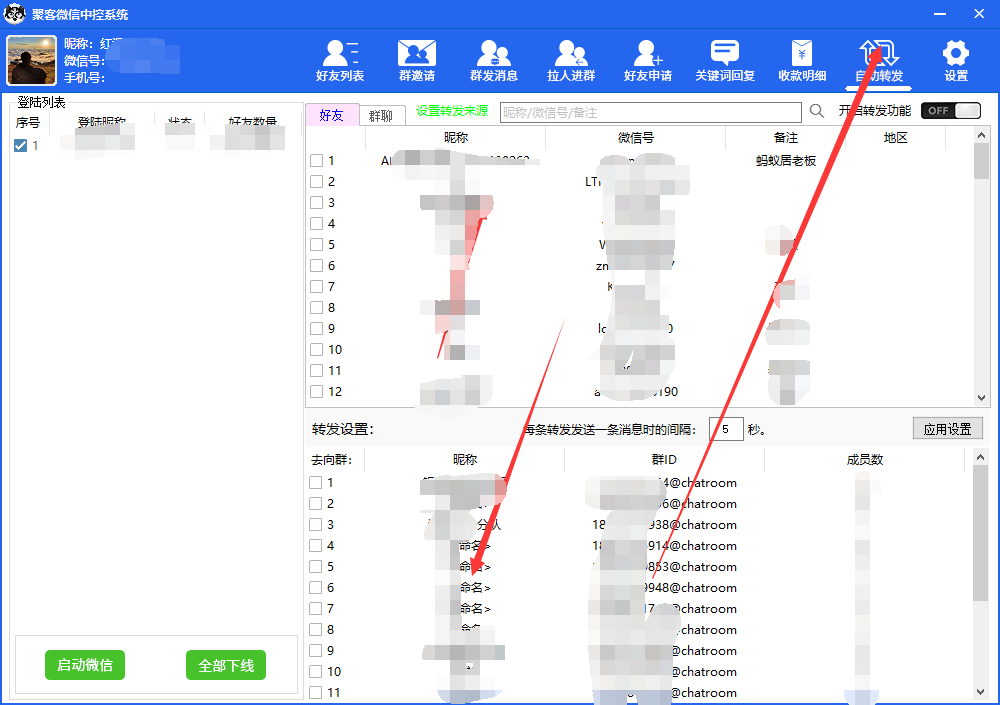 图片[5]-外面收费688微信中控爆粉超级爆粉群发转发跟圈收款一机多用【脚本 教程】-知一项目网