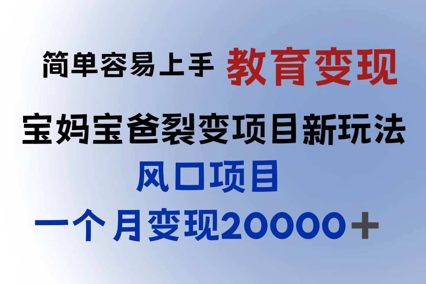 小红书需求最大的虚拟资料变现，无门槛，一天玩两小时入300 （教程 资料）-知一项目网