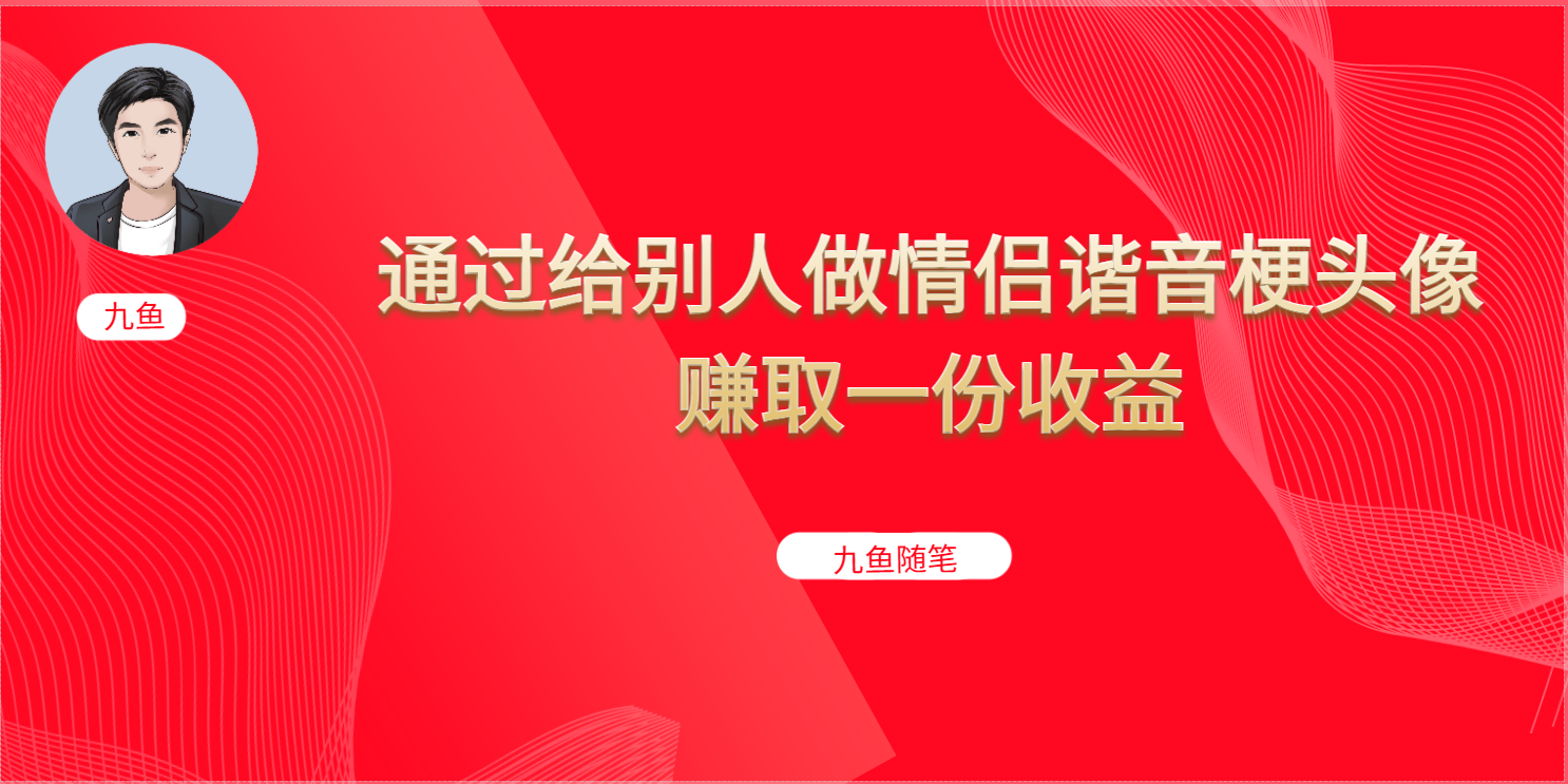 抖音直播做头像日入300 ，新手小白看完就能实操（教程 工具）-知一项目网