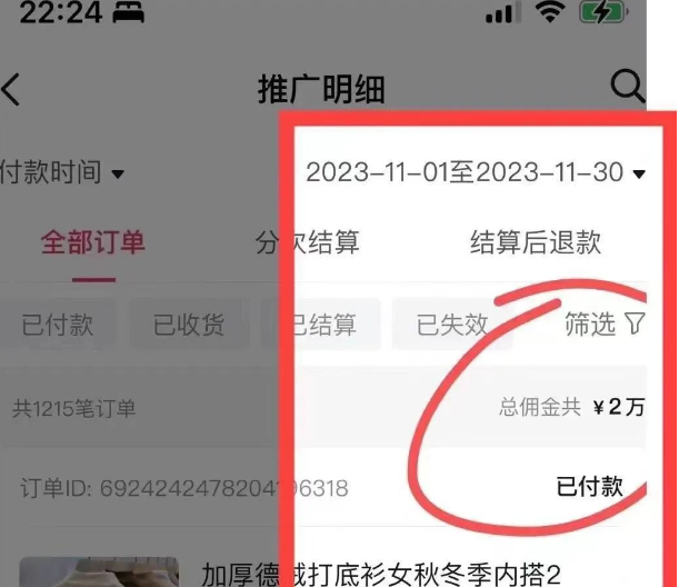 图片[12]-AI图文项目来袭，新一轮风口，日入500，适合普通人做的副业-知一项目网