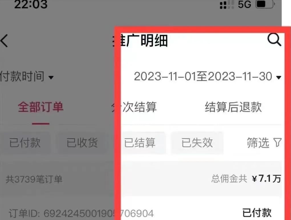 图片[9]-AI图文项目来袭，新一轮风口，日入500，适合普通人做的副业-知一项目网