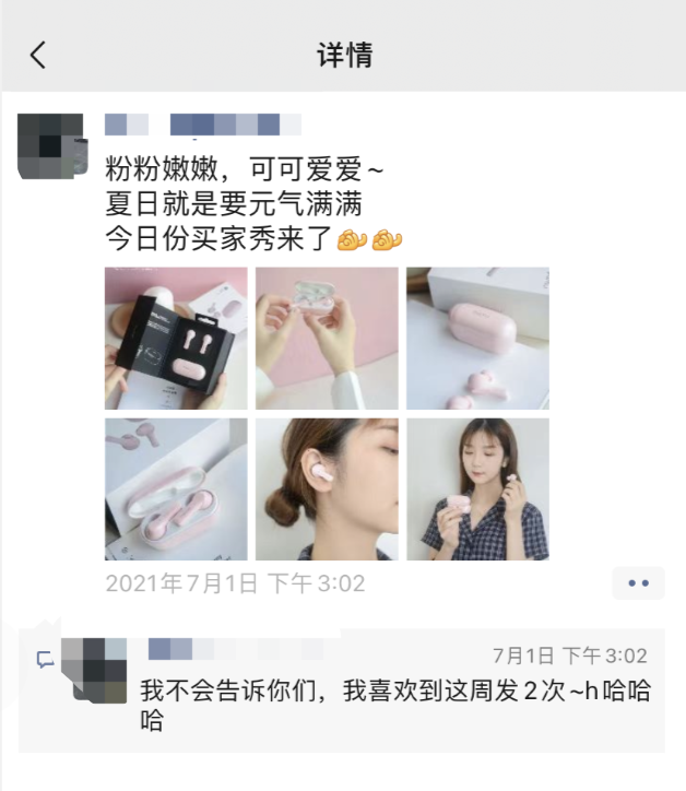 图片[8]-3000字实操干货，手把手教你如何运营好朋友圈-知一项目网