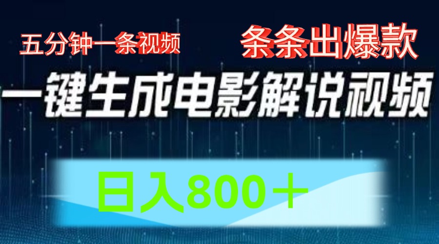 西瓜视频撸流量，简单上手，0粉变现矩阵操作，日入1000＋-知一项目网