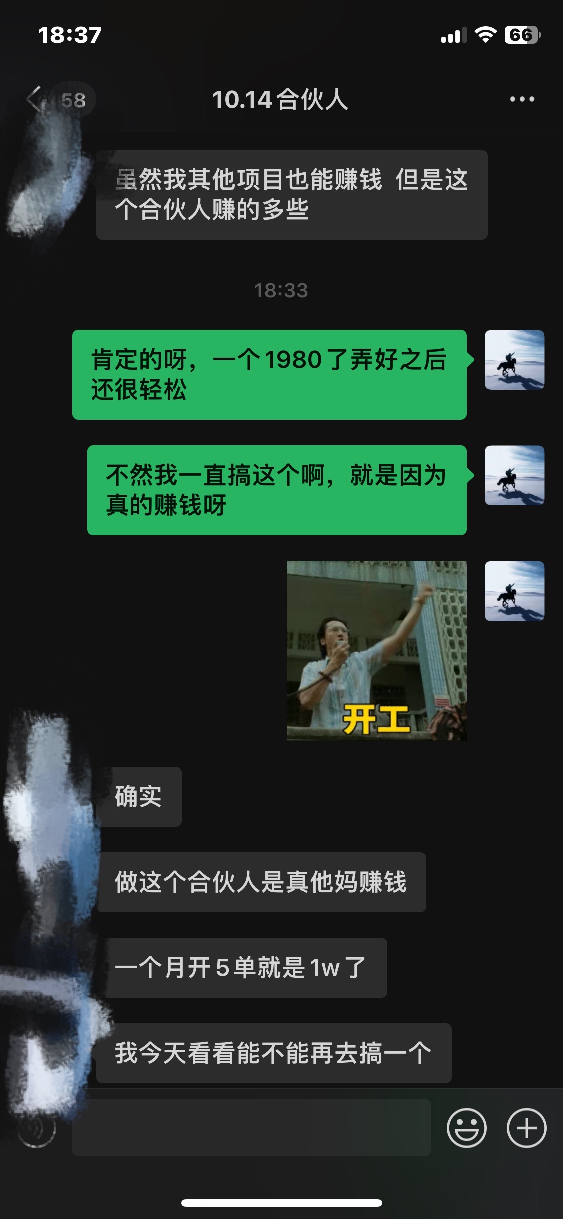 2024年小白如何做知识付费日入几千【IP合伙人项目介绍】0基础小白也能月入5-10万，