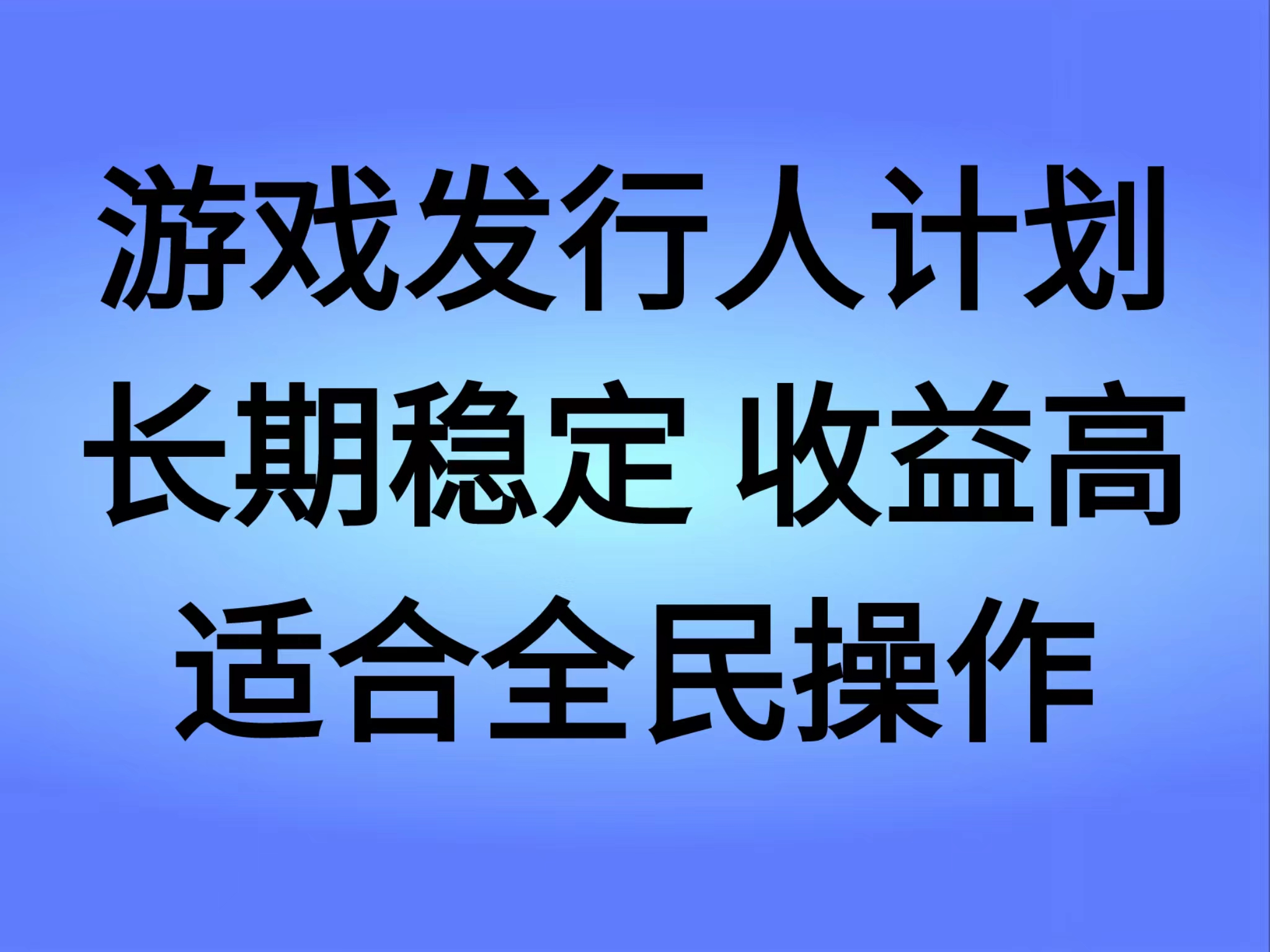 抖音’无尽的拉格郎日“手游，全新懒人玩法，一部手机就能操作，小白也能轻松上手，稳定变现-知一项目网