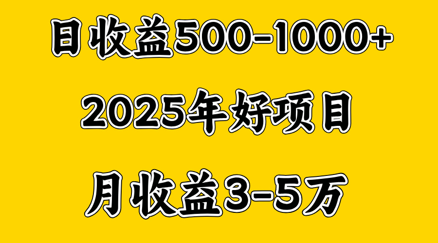 一天收益1000+ 创业好项目，一个月几个W，好上手，勤奋点收益会更高-知一项目网