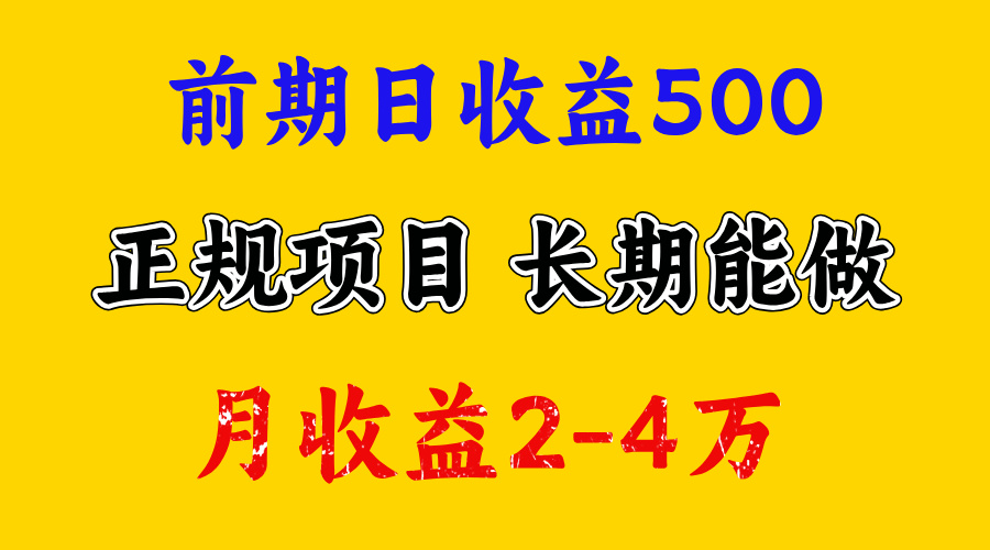 一天收益500+，上手熟悉后赚的更多，事是做出来的，任何项目只要用心，必有结果-知一项目网