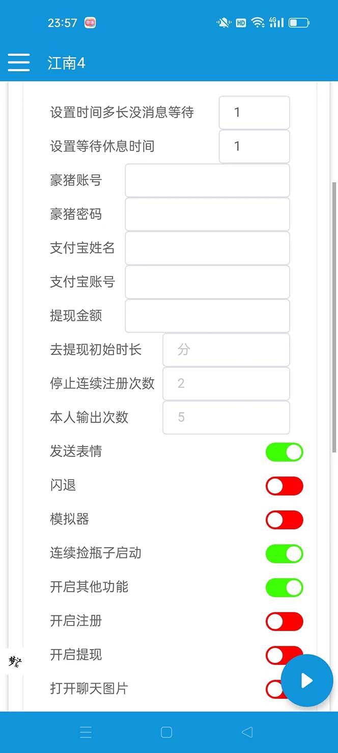 图片[3]-最新多平台漂流瓶聊天平台全自动挂机玩法，单窗口日收益30-50 【挂机脚本 使用教程】-知一项目网